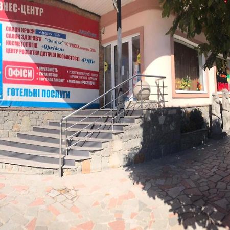Бизнес Центр&Отель в Центре Города Умань Екстер'єр фото